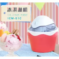 家用古达全自动迷你冰淇淋机雪糕自制冰激凌机