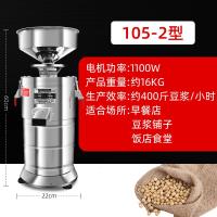 豆浆机商用渣浆分离大型电动磨浆机古达全自动打浆机豆腐机早餐店用 105-2型1100w