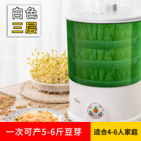 豆芽机古达家用全自动智能多功能发豆牙盆自制小型生绿豆芽罐 白色3层不带压盘(三年换新)