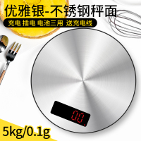充电款厨房秤古达电子称家用小型食物烘焙小秤克量数克重高精度 [三用款]不锈钢大台面5kg/0.1