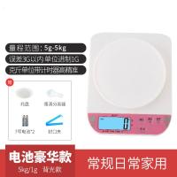 厨房秤烘焙电子秤古达家用小型电子称0.1g精准称重食物克称小秤器数度 智能款5kg/1g带背光款可称斤