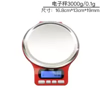 厨房秤精准家用厨房电子秤古达烘焙秤厨房电子称台秤厨房称食物称克称 电子称中文3000*0.1g