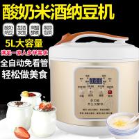 多功能酸奶机古达家用小型自制纳豆5L大容量黑蒜机商用甜酒米酒发酵机