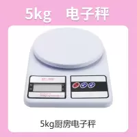 电子秤家用小型厨房古达食物称克称0.01精准称重器烘焙小秤蛋糕高精度 5kg电子秤