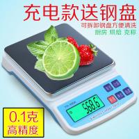 充电厨房秤古达烘焙秤电子称高精度5kg0.1g克称家用迷你秤10kg电子秤 1kg0.1g充电款加测试砝码