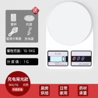 厨房秤烘焙电子秤家用小型克称古达高精度0.01精准称重食物秤克重数度 【USB充电】5kg/1g背光（送4大豪礼）
