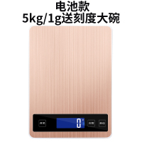 家用厨房秤食物烘培秤古达10kg烟秤5kg/1g称重小型15精准电子称克 电池款金色5kg/1g送1000ml刻度大碗