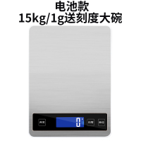 家用厨房秤食物烘培秤古达10kg烟秤5kg/1g称重小型15精准电子称克 电池款银色15kg/1g送1000ml刻度大碗