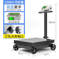 带轮折叠300公斤台秤磅秤500kg家用称古达重电子秤600斤电子秤商用 150公斤双显黑字(三孔充电)40*50