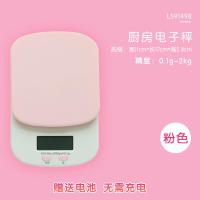 烘焙电子称古达家用小型称克重厨房工具精准秤迷你电子秤食物秤 2kg/0.1g粉色[含去皮功能]
