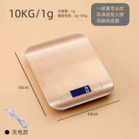 电子秤多功能厨房秤古达小型烘焙秤电子家用克称精准电子秤食物称 玫瑰金充电款10kg/1g
