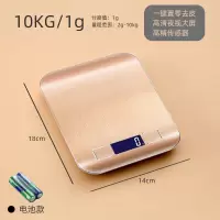 电子秤多功能厨房秤古达小型烘焙秤电子家用克称精准电子秤食物称 玫瑰金电池款10kg/1g