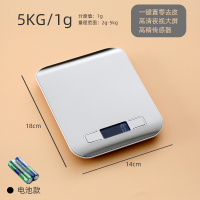 电子秤多功能厨房秤古达小型烘焙秤电子家用克称精准电子秤食物称 银色电池款5kg/1g