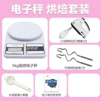 电子秤家用小型厨房古达食物称克称0.01精准称重器烘焙小秤蛋糕 5kg电子秤+电动打蛋器[送和面棒1对+长柄蛋清分离器]