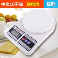 厨房电子秤 古达烘焙家用 药材称 称克精准小台秤 面包茶叶秤1克0.1克 1kg中文带夜光配托盘