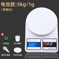 烘焙电子秤古达家用精准小型0.01高精度称食物秤克重天平充电款厨房秤 电池款-5kg/1g带背光(送四大豪礼)