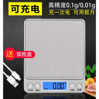 高精度电子秤 家用迷你小型厨房食物烘焙秤古达 克称精准0.01g珠宝秤 [电池款]量程300g精度0.01g配砝码