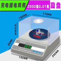 高精度古达电子天平0.01g克重实验室专用珠宝称 精准金秤家用厨房秤 2000g0.01g圆盘