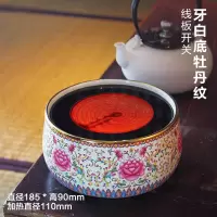 烧电陶炉 古达家用台式小型银壶烧水煮茶器茶炉 泡茶专用 牙白底牡丹纹