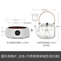 功夫茶古达烧水壶泡茶专用茶壶陶瓷泡茶壶煮茶器电陶炉家用提梁 多功能圆形电陶炉-白色(1000W)提梁蒸煮玻璃壶(900毫