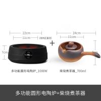 功夫茶古达烧水壶泡茶专用茶壶陶瓷泡茶壶煮茶器电陶炉家用提梁壶 多功能圆形电陶炉-黑色(1000W)+柴烧煮茶器700ml