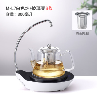 电陶炉煮茶器古达全自动上水一体带抽水电磁炉自吸水煮茶炉 L7白色炉+玻璃壶B款