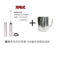 不锈钢打奶器古达电动手动打奶泡 奶泡机家用打蛋器打奶泡机充电咖啡 出口充电款+550ml拉花缸