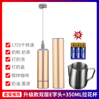 打奶器 古达电动手动打奶泡器家用奶泡机牛奶打泡器咖啡打奶泡器烘焙 双层金色奶泡器+350ML拉花杯赠拉花针+电池