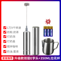 打奶器 古达电动手动打奶泡器家用奶泡机牛奶打泡器咖啡打奶泡器烘焙 双层银色奶泡器+350ML拉花杯赠拉花针+电池