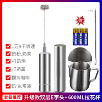 打奶器 古达电动手动打奶泡器家用奶泡机牛奶打泡器咖啡打奶泡器烘焙 双层银色奶泡器+600ML拉花杯赠拉花针+电池