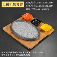 日韩式烤肉盘抗裂煎牛排烤盘古达铝包边石板烧鳗鱼烤盘西餐石板烧烤盘 旦形扒盘套餐