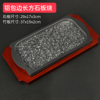 日韩式烤肉盘抗裂煎牛排烤盘古达铝包边石板烧鳗鱼烤盘西餐石板烧烤盘 铝包边29170