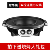 火锅烧烤一体锅家用韩式古达可分离煎烤肉机多功能不粘电烤盘涮烤刷炉 奢华黑圆锅[涮烤一体]送礼包