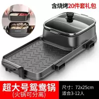 火锅烧烤一体锅家用韩式煎烤肉机古达多功能电烤盘涮烤电烧炉煮 超大号[鸳鸯]送烧烤大礼包[火