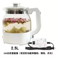 养生壶多功能加厚玻璃电煮茶壶古达全自动煎壶烧水壶燕窝壶 230白色智能版2.5升(玻璃盖)