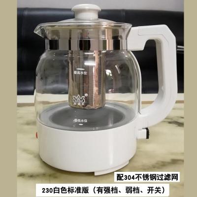 养生壶多功能加厚玻璃电煮茶壶古达全自动煎壶烧水壶燕窝壶 230白色标准2.5升+不锈钢滤网