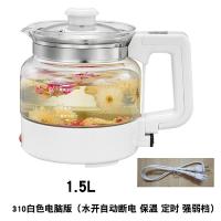 养生壶多功能加厚玻璃电煮茶壶古达全自动煎壶烧水壶燕窝壶 310白色电脑版1.5升(玻璃盖)