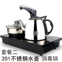 平面板古达电磁茶炉嵌入式半自动上抽水泡功夫茶具套装烧水壶家用 套餐二套机(201壶、锅)