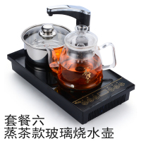 平面板古达电磁茶炉嵌入式半自动上抽水泡功夫茶具套装烧水壶家用 套餐六套机(蒸茶玻璃壶)