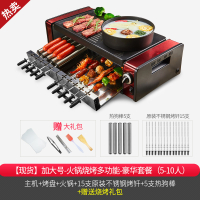 火锅烧烤一体锅古达家用煎煮韩式可分离煎烤肉机多功能电烤盘涮烤刷炉 加大号(火锅烧烤多功能)豪华套餐