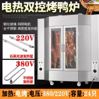 24型燃气烤鸭炉古达电热商用烤箱烤鸡烤五花肉全自动旋转烤鱼流动摆摊 深灰色 3盘