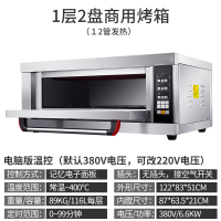 烤箱商用古达三层六盘大容量披萨烤炉蛋糕面包大型燃气电烤箱 深灰色 1盘