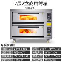 烤箱商用古达三层六盘大容量披萨烤炉蛋糕面包大型燃气电烤箱 白色 1盘