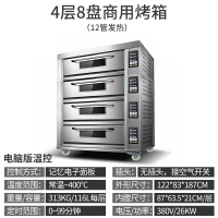 烤箱商用古达三层六盘大容量披萨烤炉蛋糕面包大型燃气电烤箱 花色 1盘