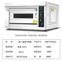 商用两层四盘大容量古达燃气披萨炉二盘全自动大型蛋糕月饼烤箱 一层一盘仪表燃气烤箱