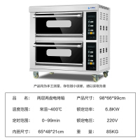 商用两层四盘大容量古达燃气披萨炉二盘全自动大型蛋糕月饼烤箱 两层两盘电脑版电烤箱220V