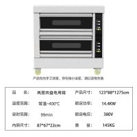 商用两层四盘大容量古达燃气披萨炉二盘全自动大型蛋糕月饼烤箱 两层四盘电烤箱380V升级版