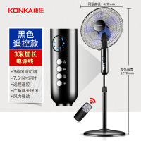 电风扇落地扇家用摇头定时台式立式宿舍节能大工业电扇 黑色遥控款3米线