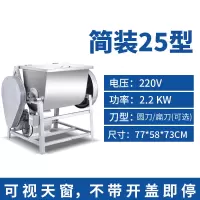 和面机商用2古达5公斤15全自动揉面搅面50斤打面不锈钢大型面粉搅拌 25型简装和面机[纯铜电机]和面量:50斤 15L