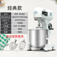 和面机商用古达10L全自动揉面20升5公斤电动大型打蛋厨师机蛋糕搅拌器 30升白色经典款【380V】 10L